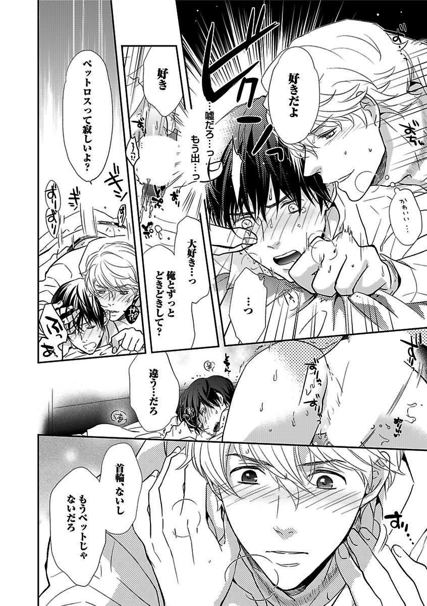 BOY'S Pierce Kaihatsu Shitsu vol.16 Zettai Zetsurin