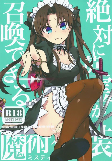 ぜったいにいれいがしょうかんできるまじゅつれいそう