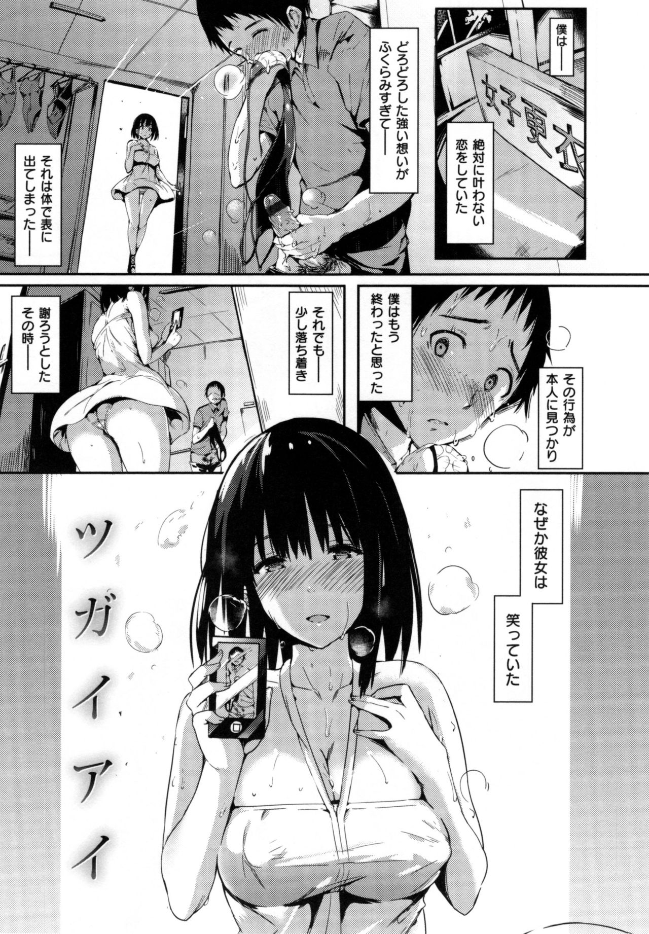 ゆるい！ -ゆるいシュガーベイビー♪-