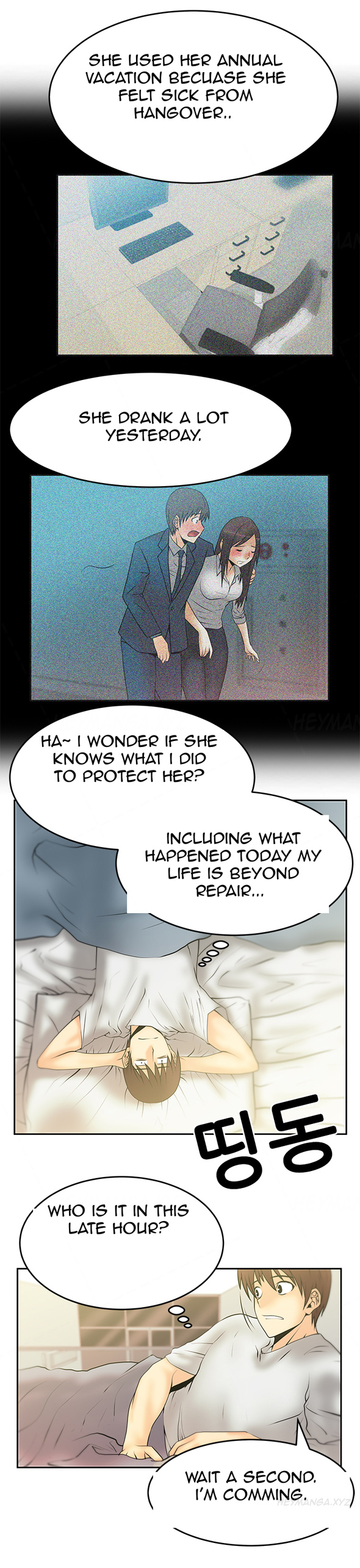私のオフィスCh.1-33