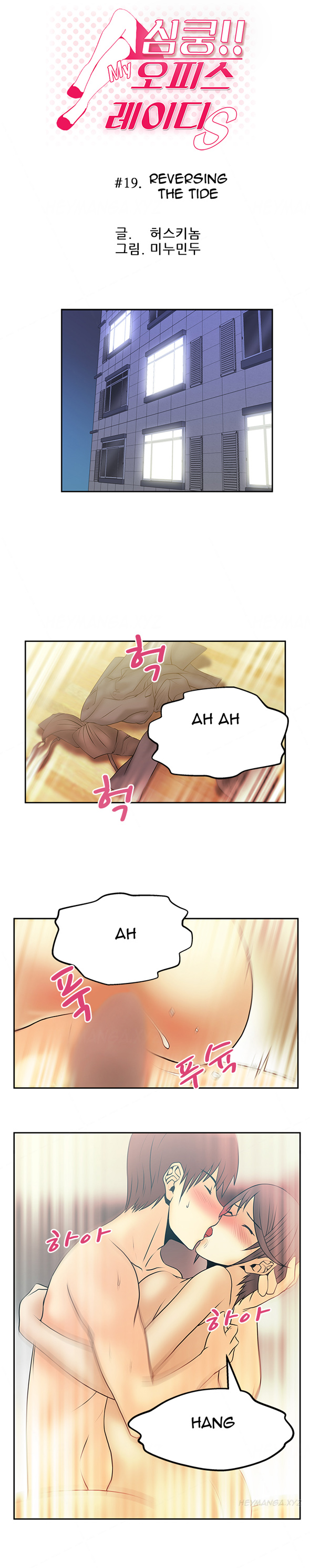 私のオフィスCh.1-33