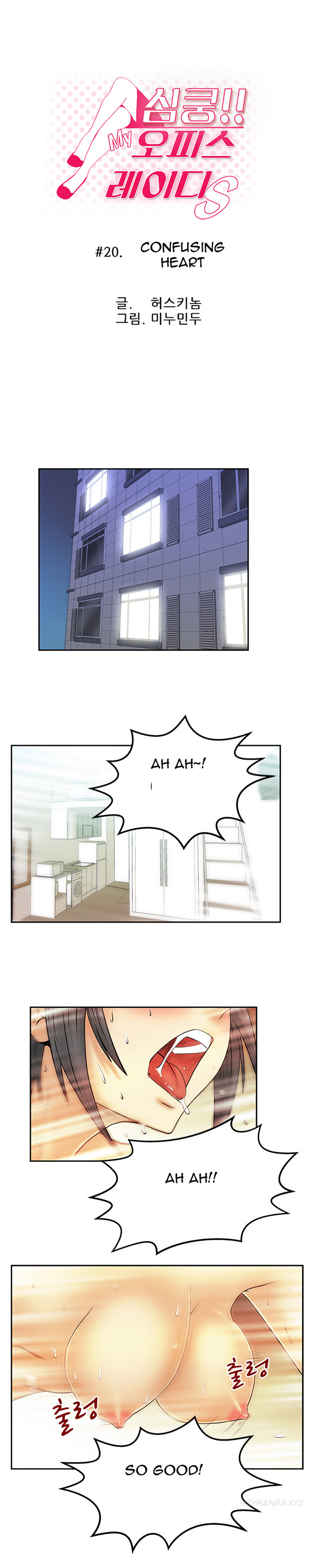 私のオフィスCh.1-33