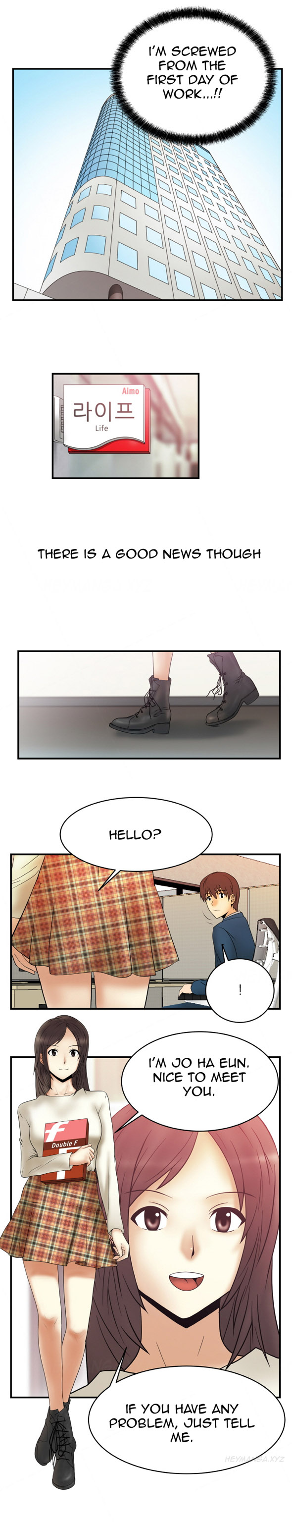 私のオフィスCh.1-33
