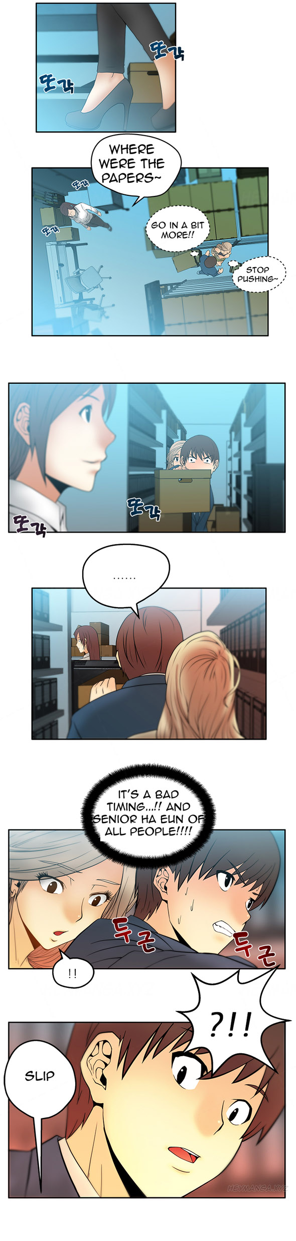 私のオフィスCh.1-33