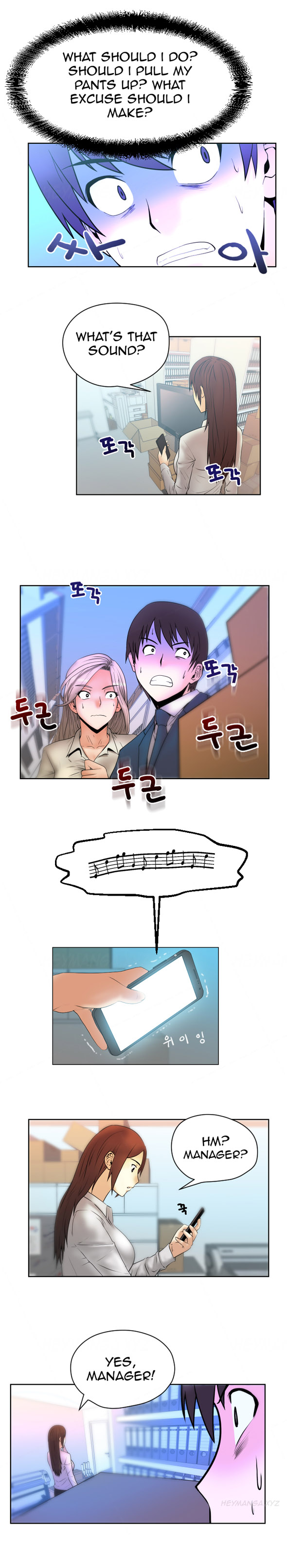 私のオフィスCh.1-33