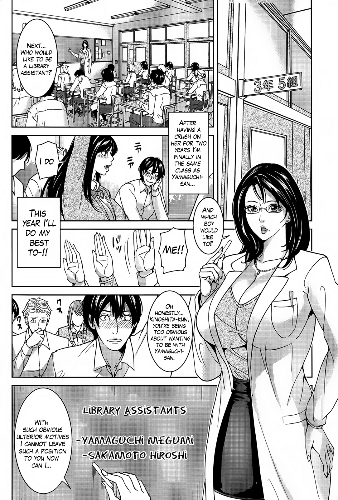 京子先生とぼくのひみつ|恭子先生と私の秘密Ch。 1