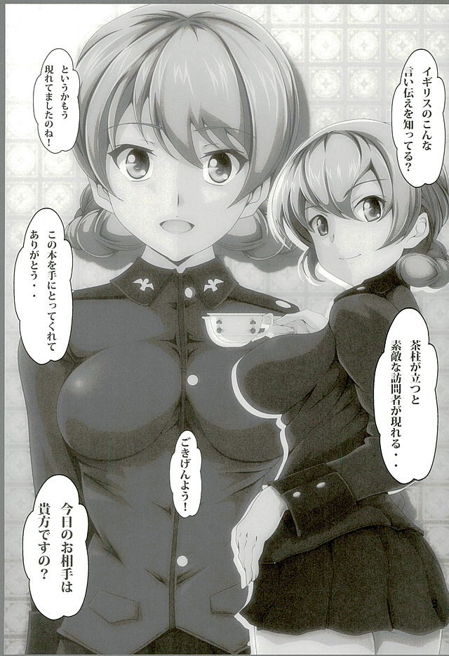 ダージリンのことわざ