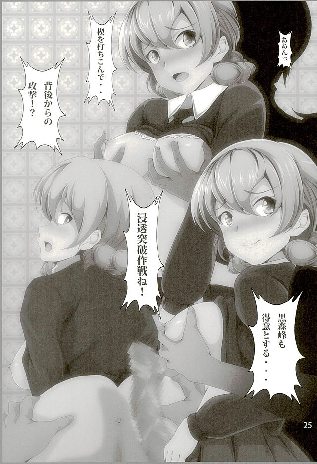 ダージリンのことわざ