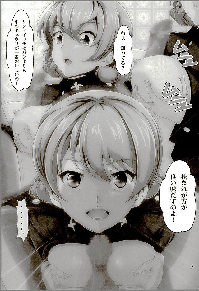 ダージリンのことわざ