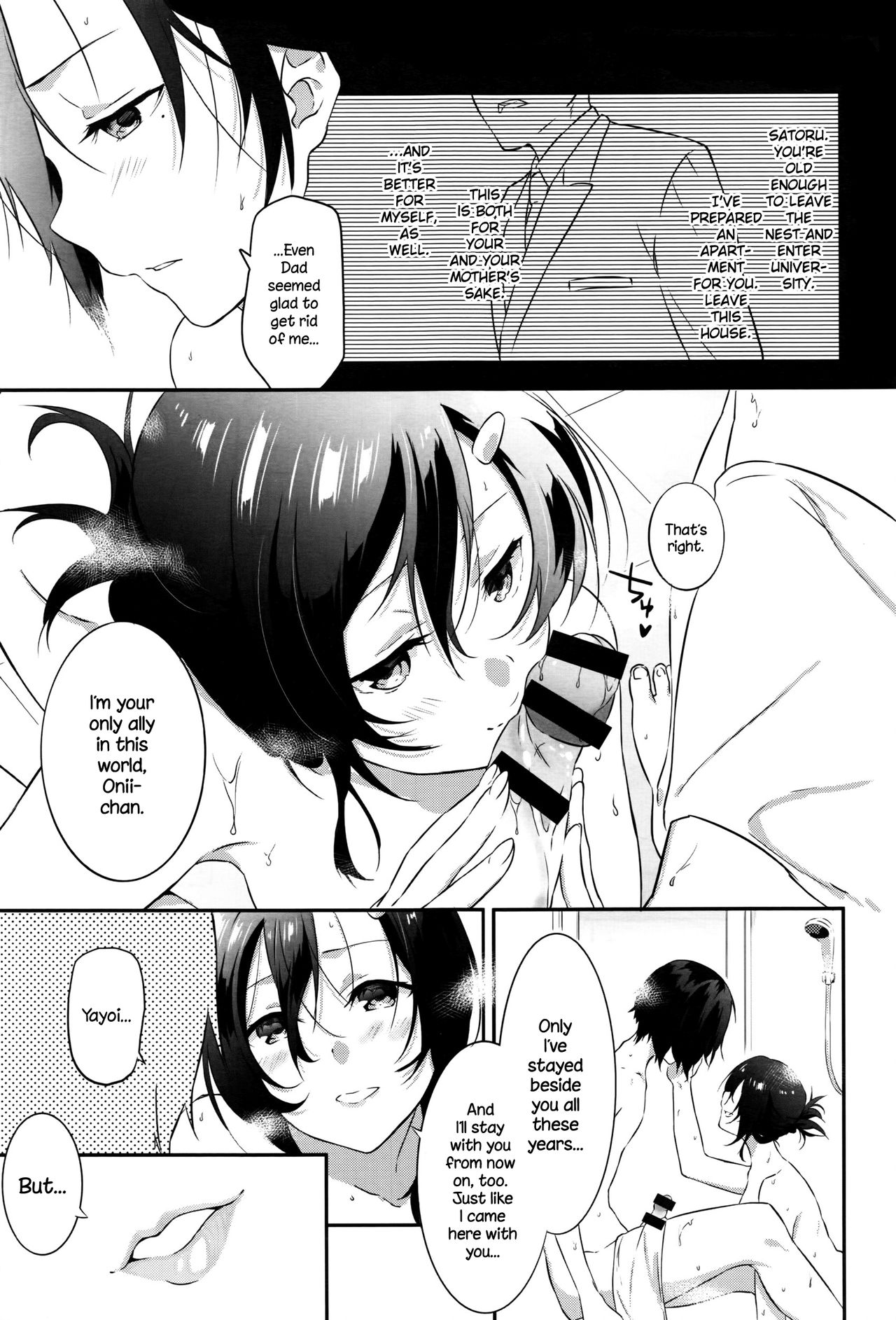 とうさく天国{NecroManCr}