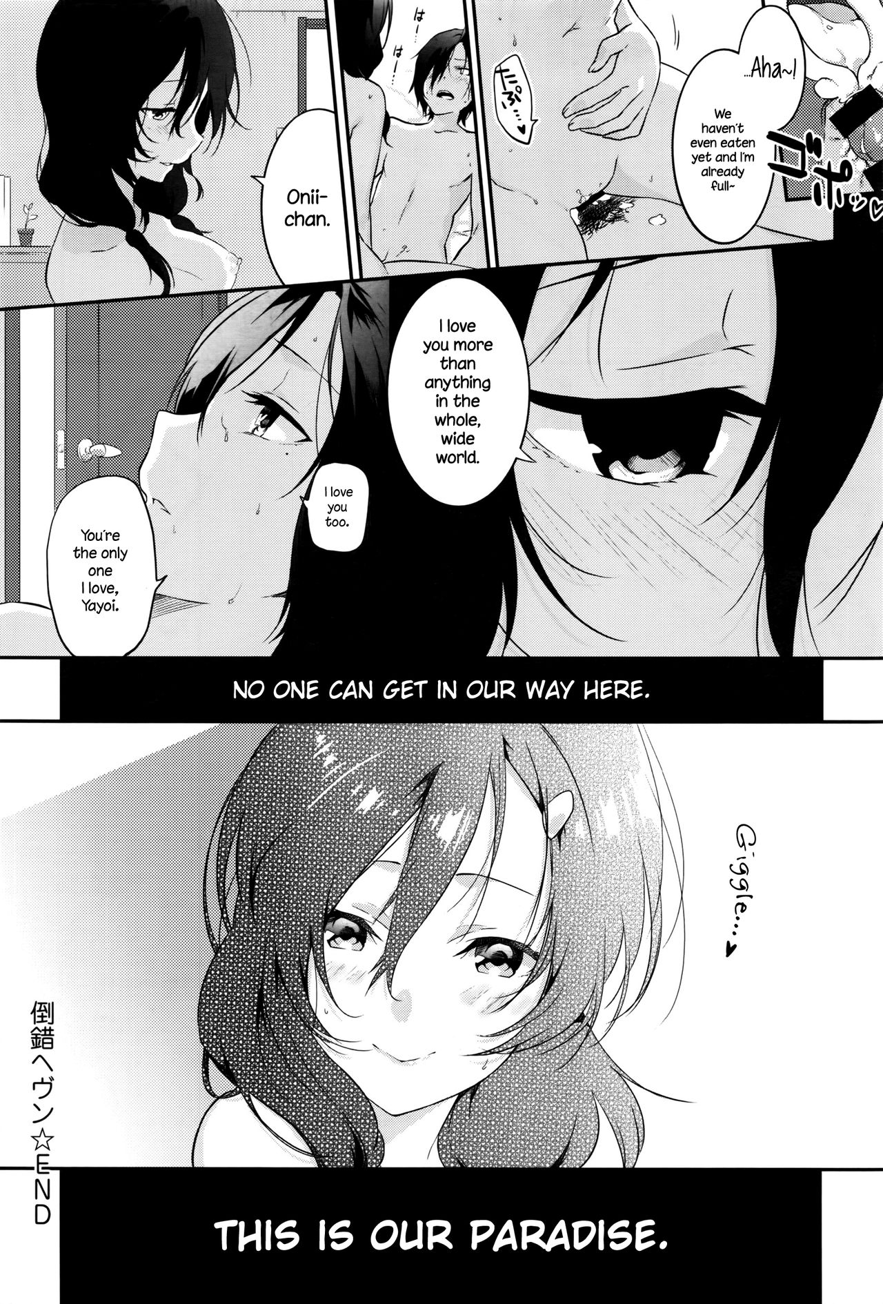とうさく天国{NecroManCr}
