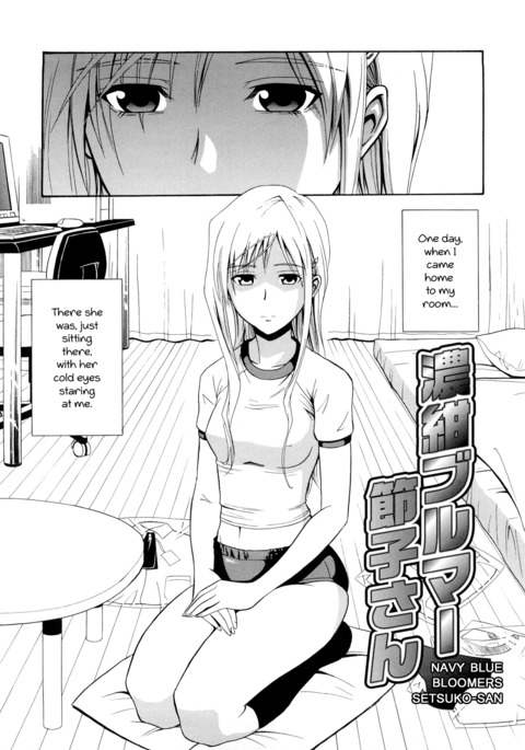 ヌーコンブルーマー節子さん|ネイビーブルーブルマ節子さん ヌーコンブルーマー節子さん|ネイビーブルーブルマ節子さん