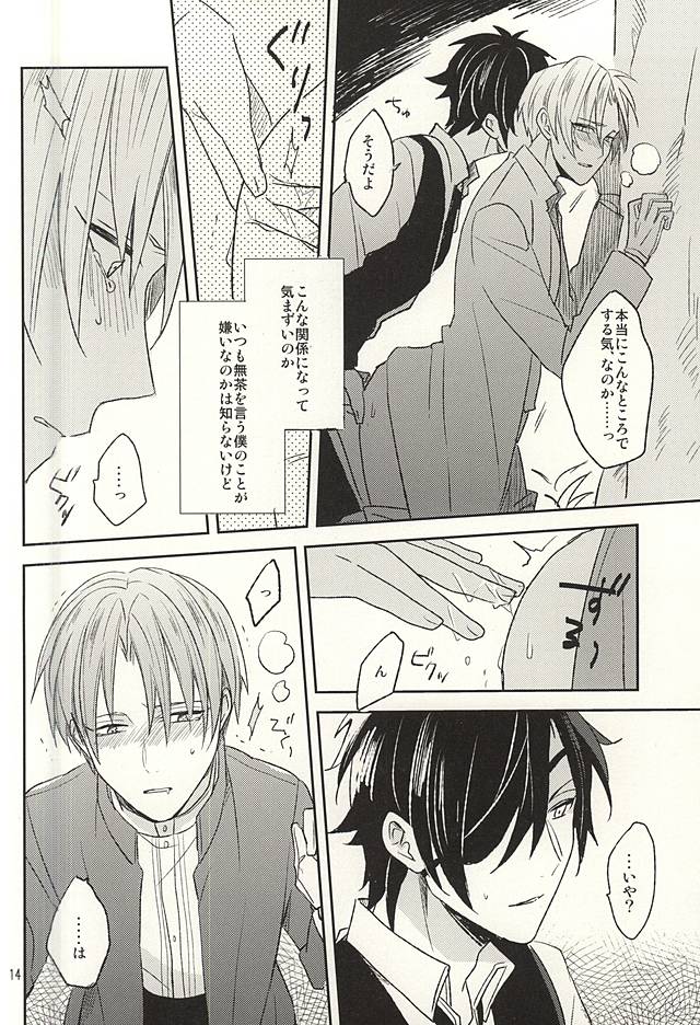 僕のいうとり