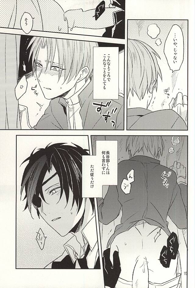僕のいうとり