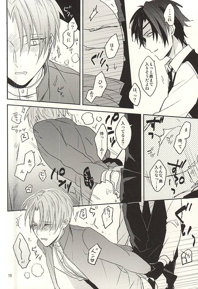 僕のいうとり