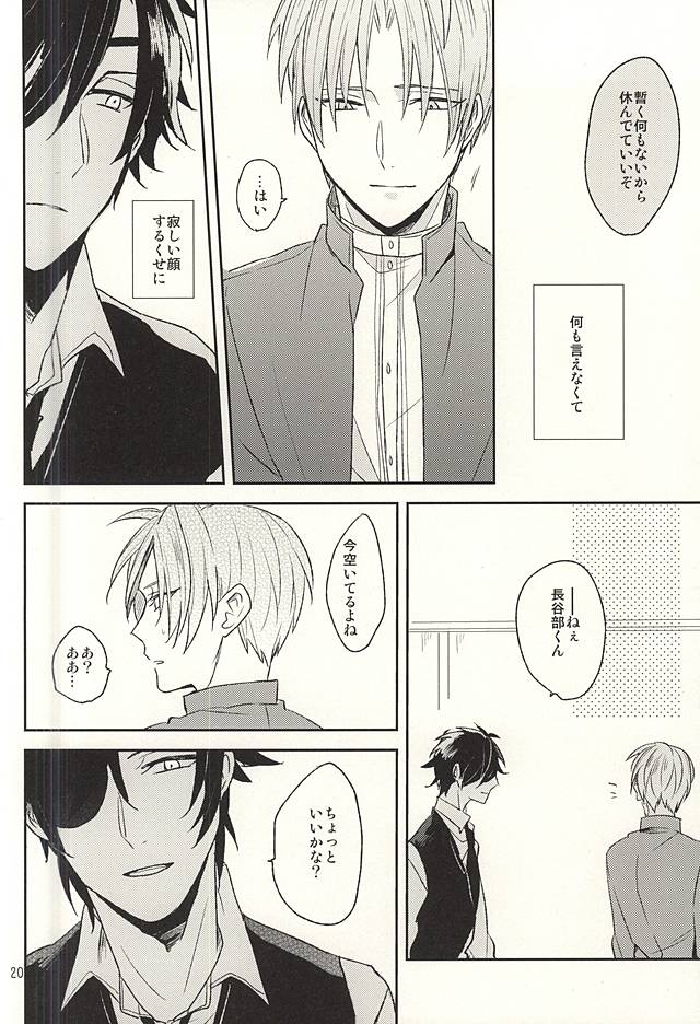 僕のいうとり