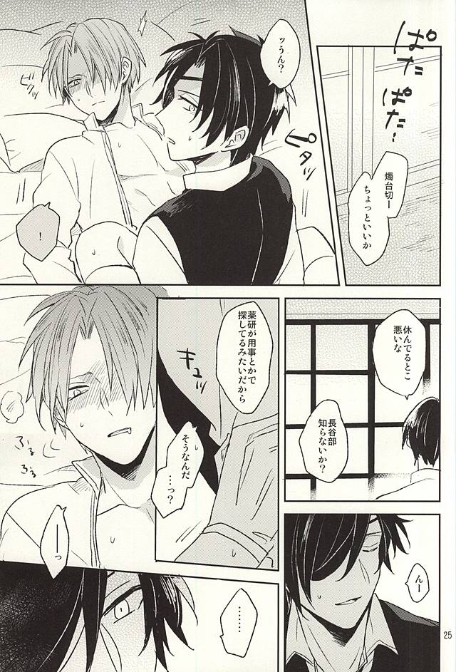 僕のいうとり