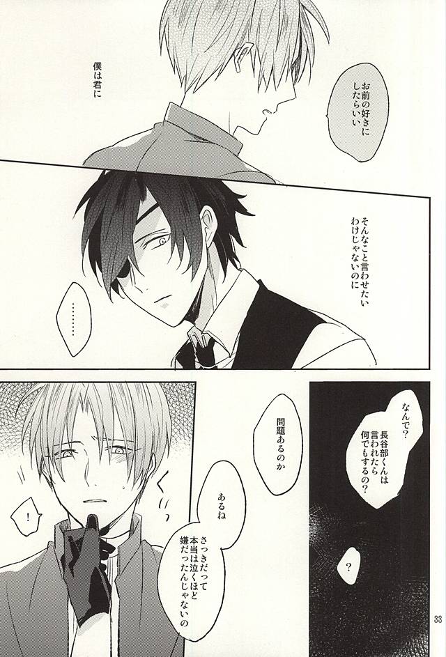 僕のいうとり
