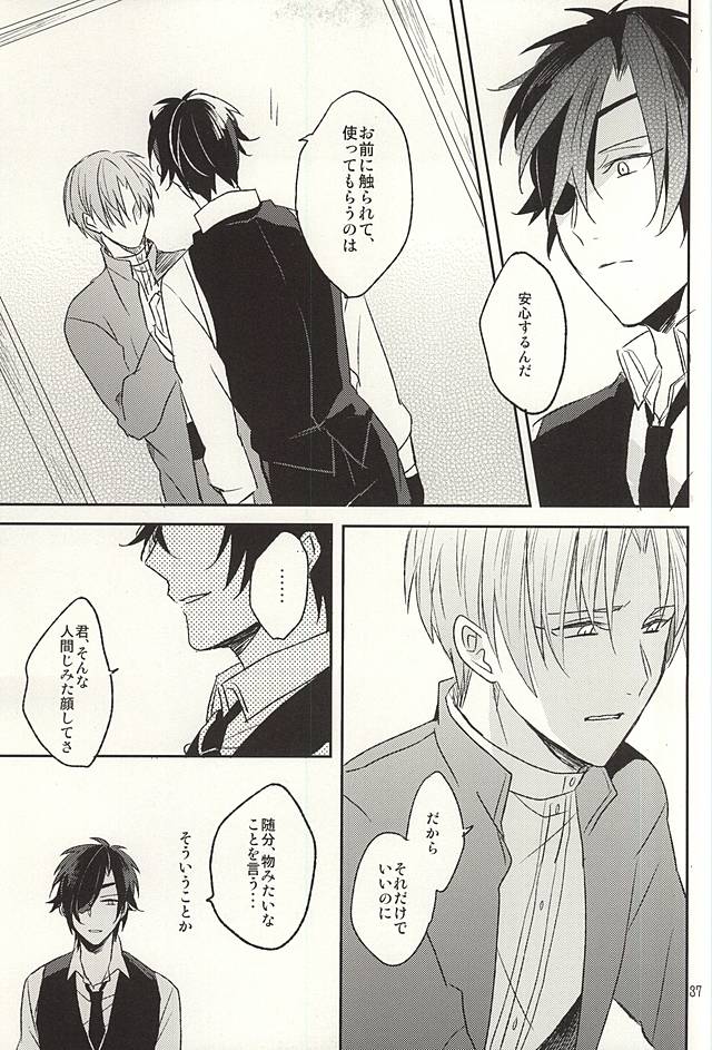 僕のいうとり