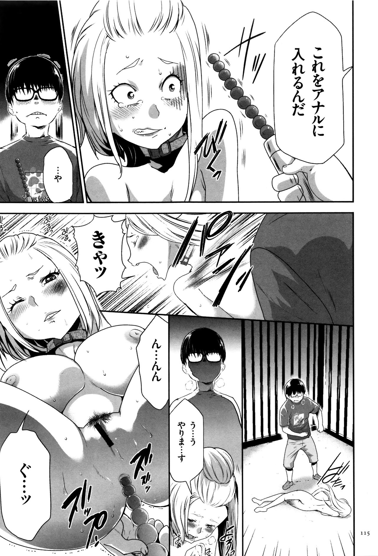 JKかんぜん椎くマニュアル