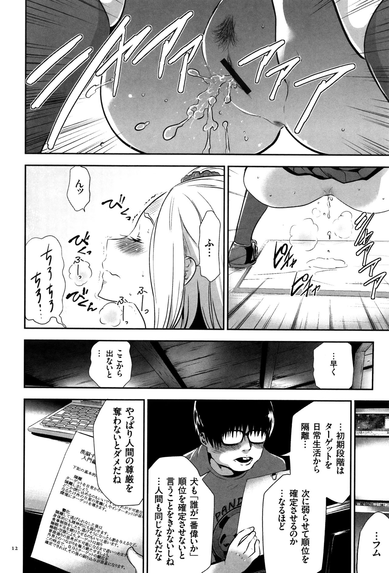 JKかんぜん椎くマニュアル