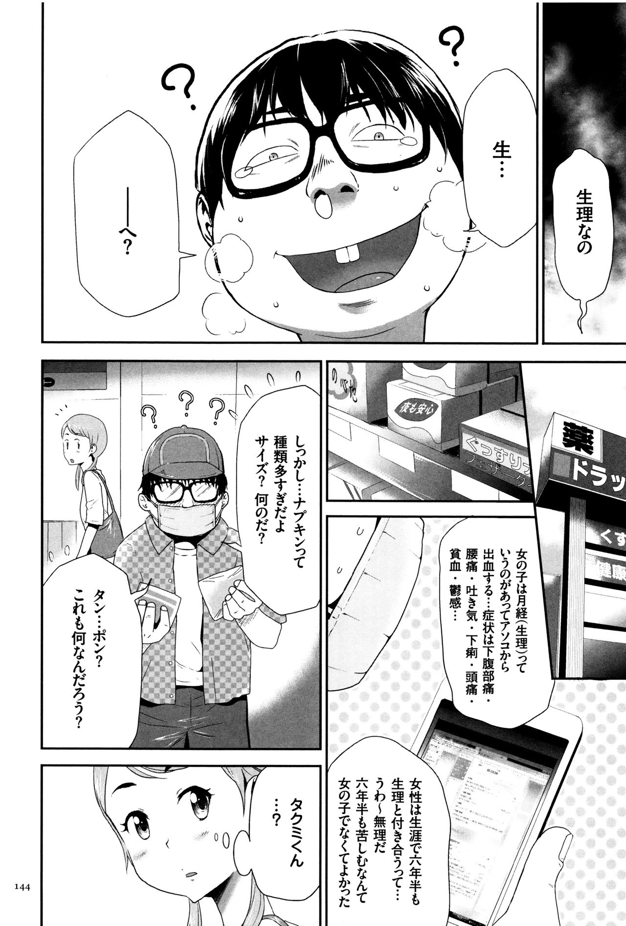 JKかんぜん椎くマニュアル