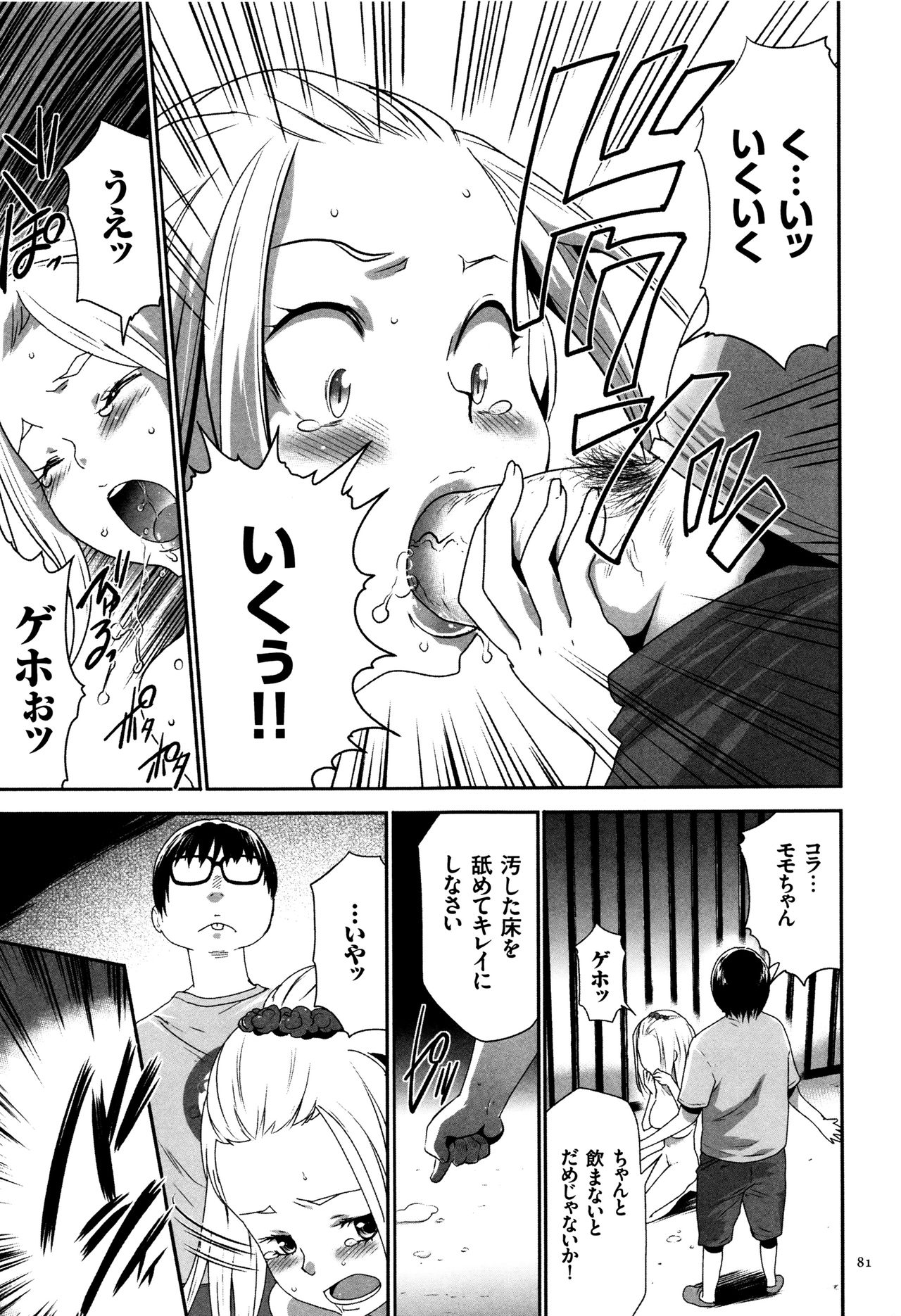 JKかんぜん椎くマニュアル