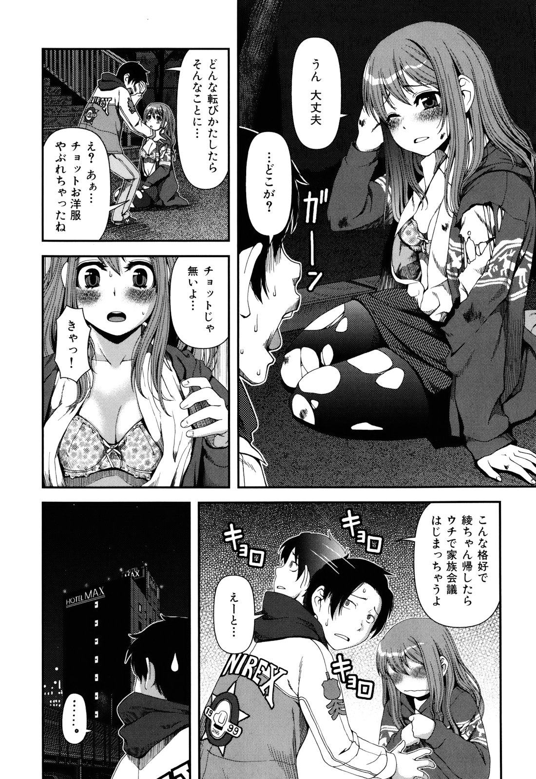 ゆうわくゆうぎ