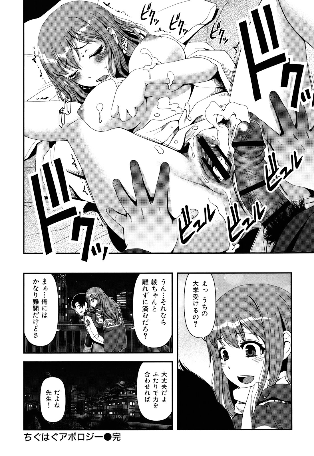 ゆうわくゆうぎ