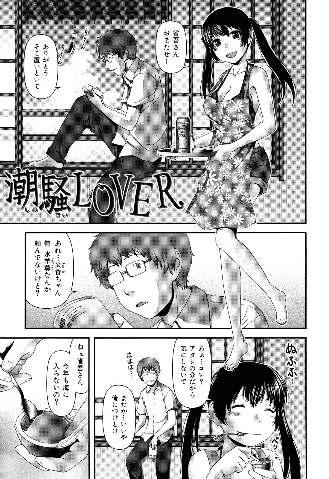 ゆうわくゆうぎ