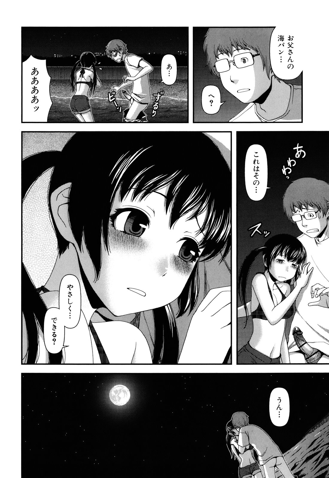 ゆうわくゆうぎ