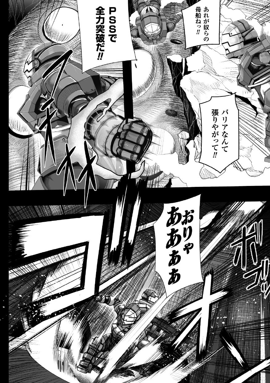 ツワモノドモが夢のアト