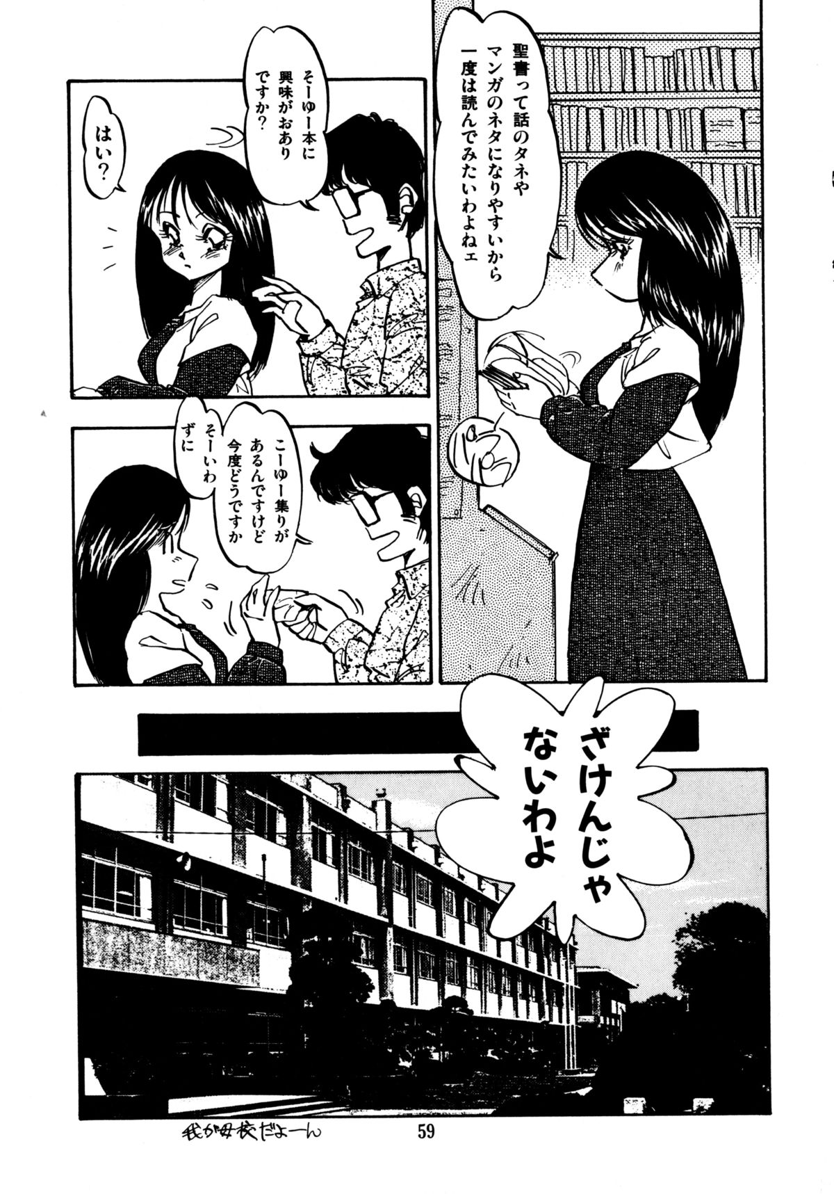 ほんわか美術部ですぅー