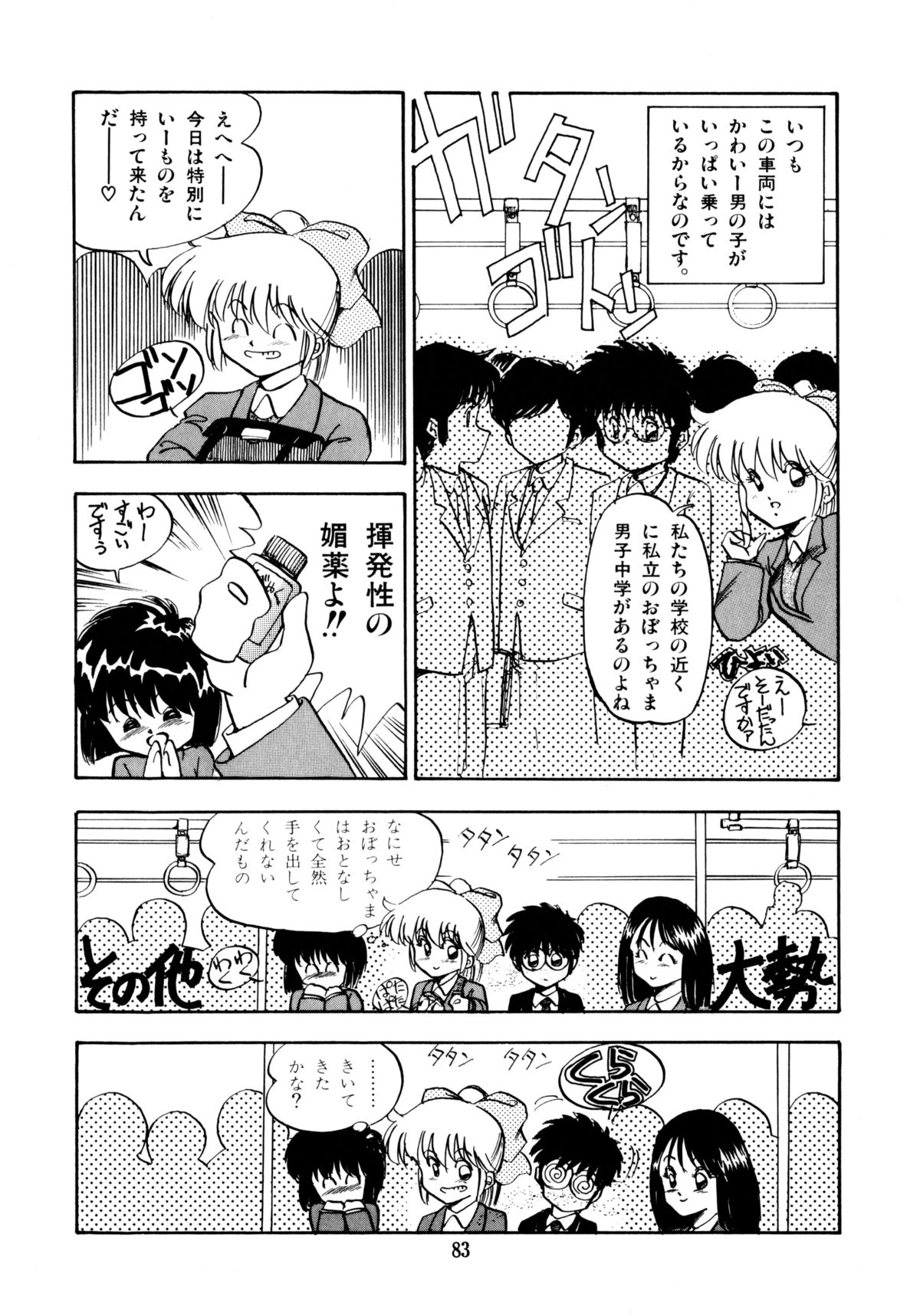ほんわか美術部ですぅー