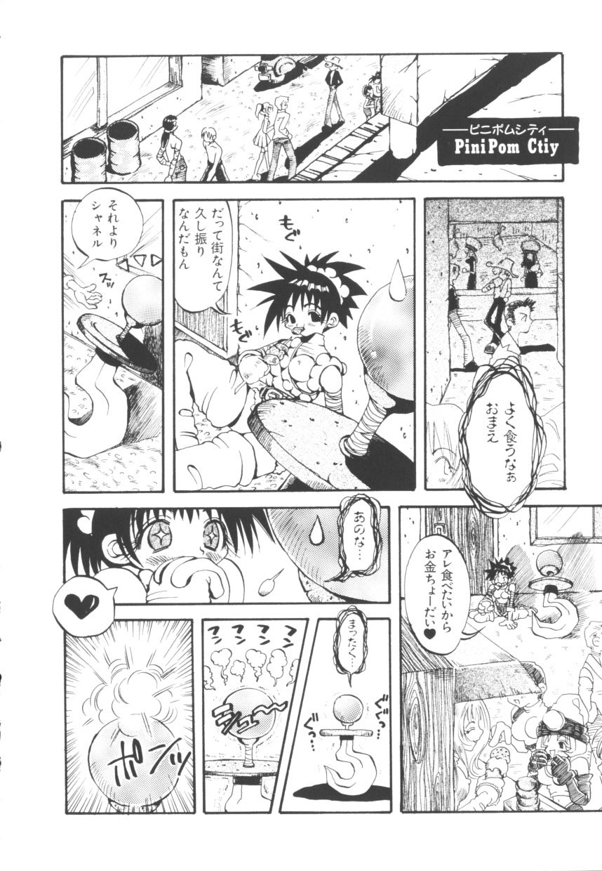 天国のヒップ