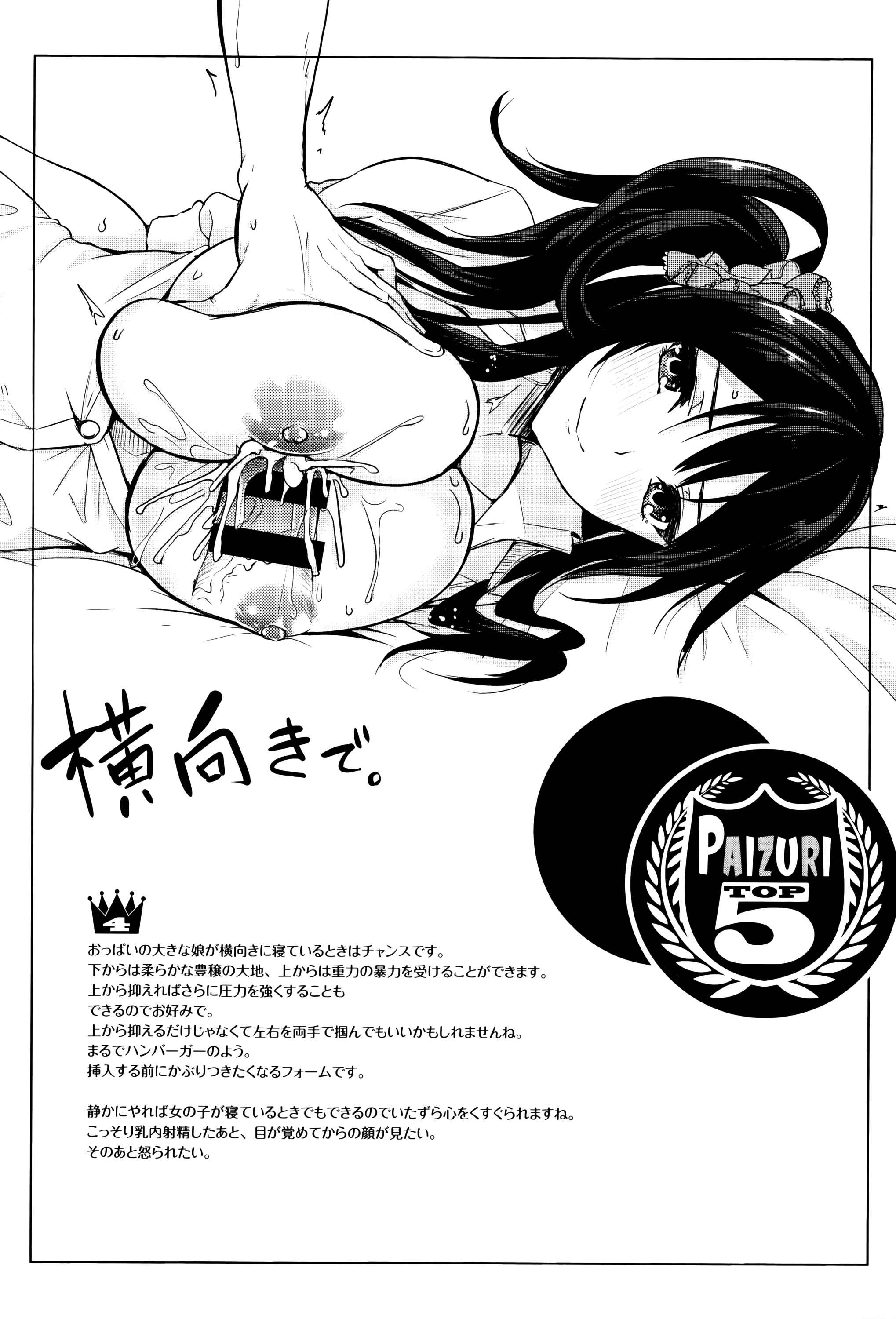 ふまじめにうららか-不誠実な静けさ-
