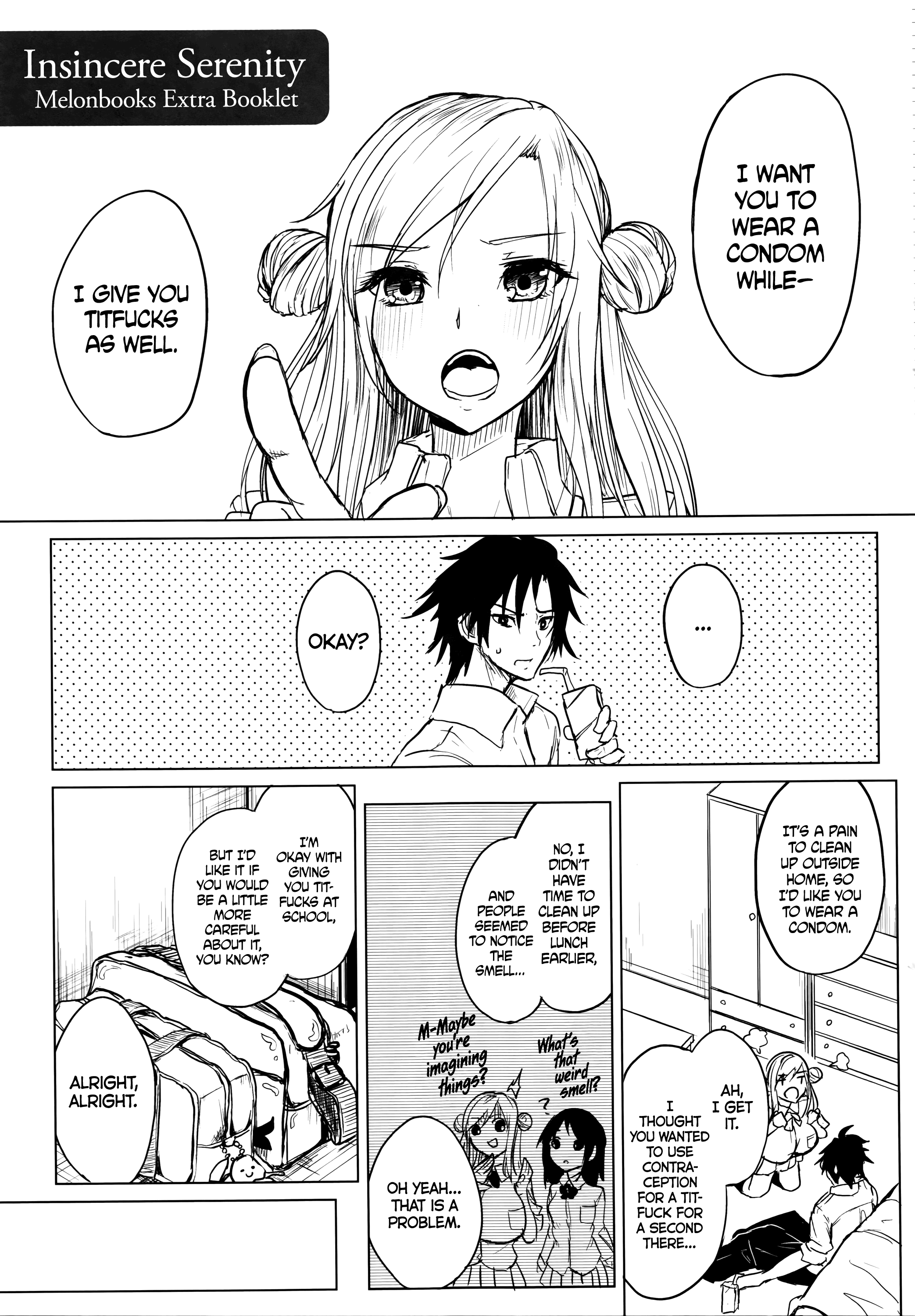 ふまじめにうららか-不誠実な静けさ-