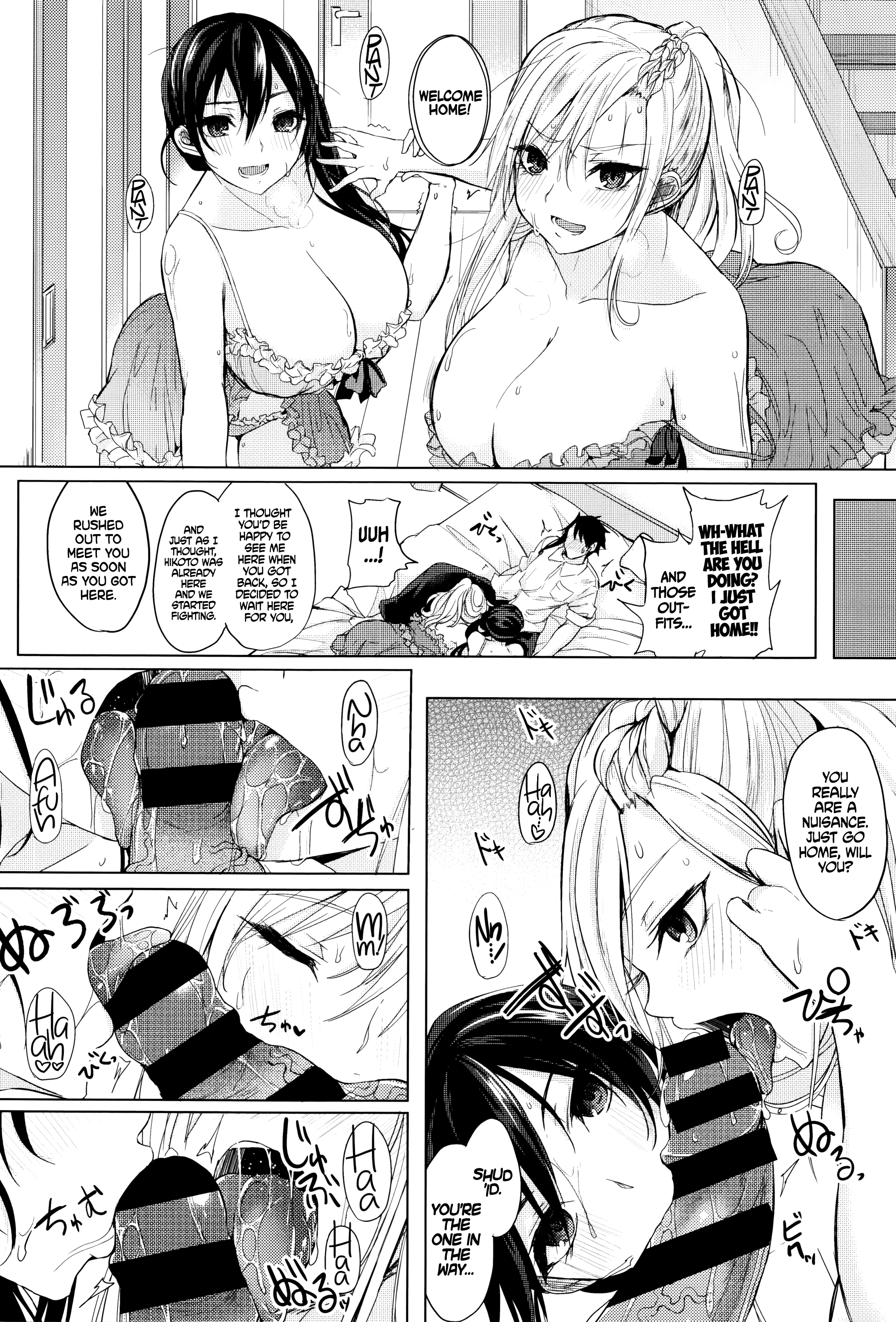 ふまじめにうららか-不誠実な静けさ-