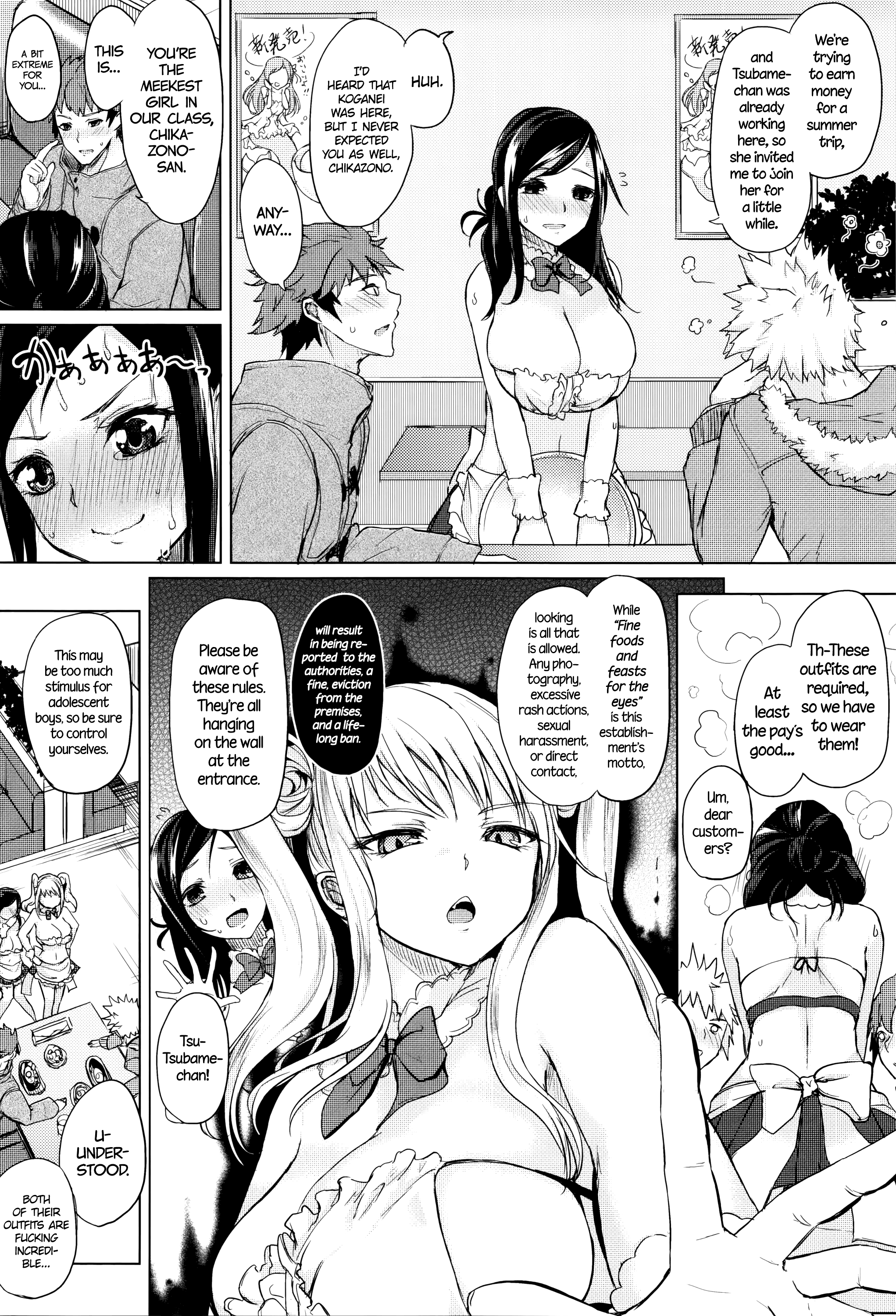 ふまじめにうららか-不誠実な静けさ-