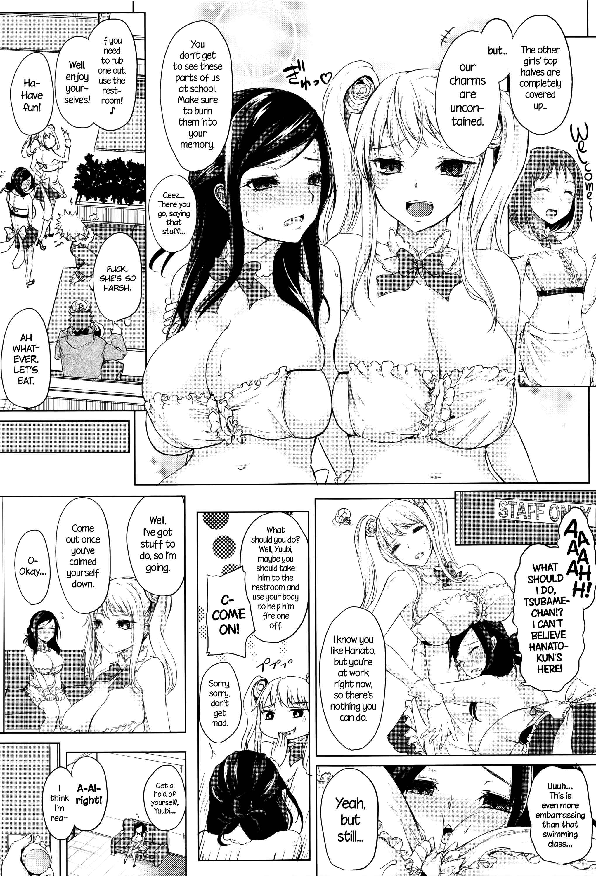 ふまじめにうららか-不誠実な静けさ-