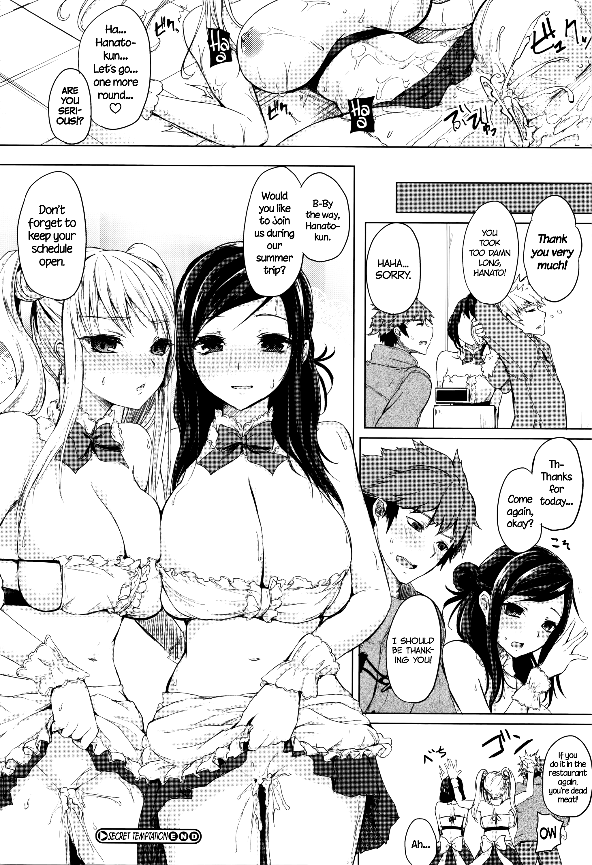 ふまじめにうららか-不誠実な静けさ-