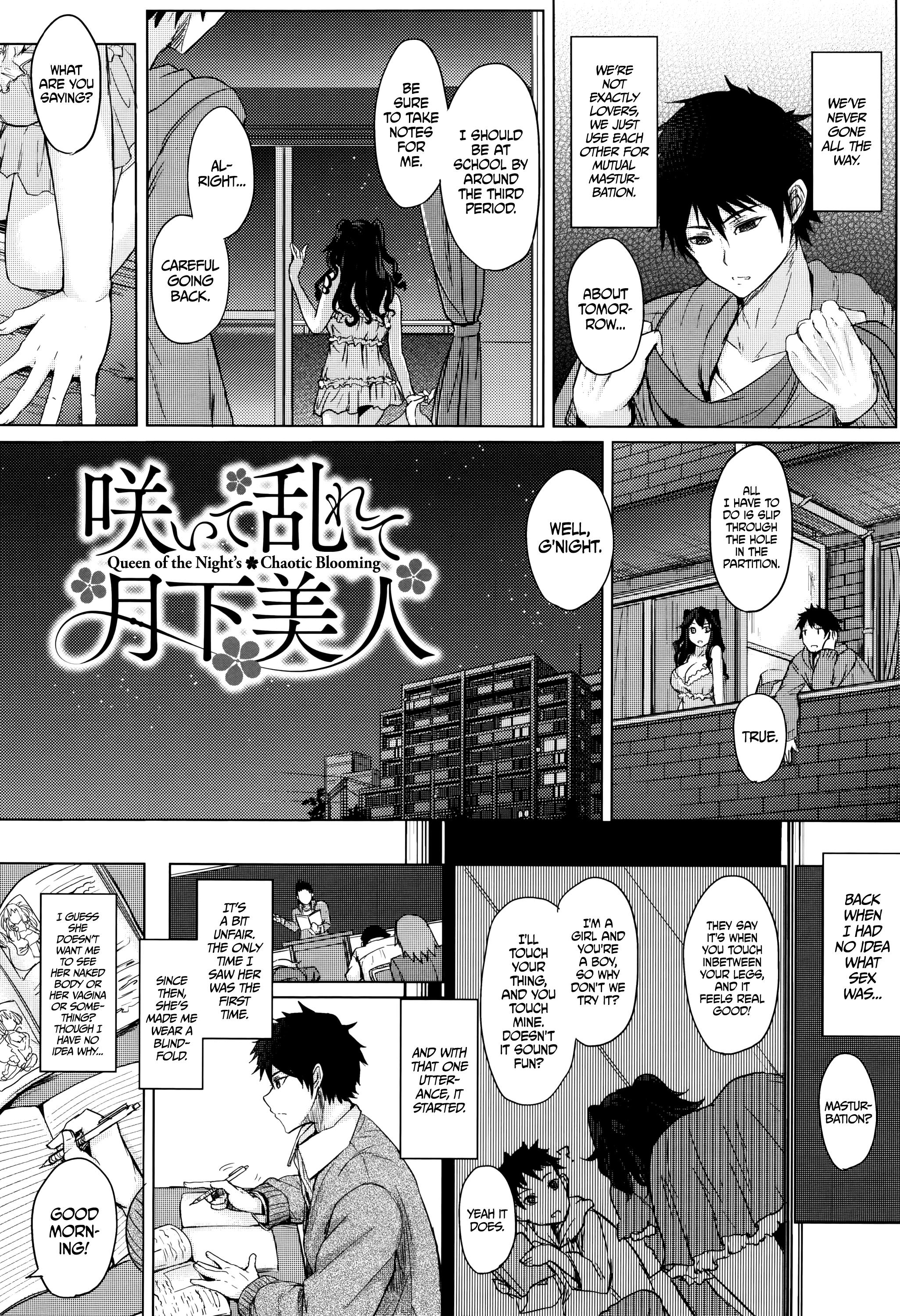 ふまじめにうららか-不誠実な静けさ-