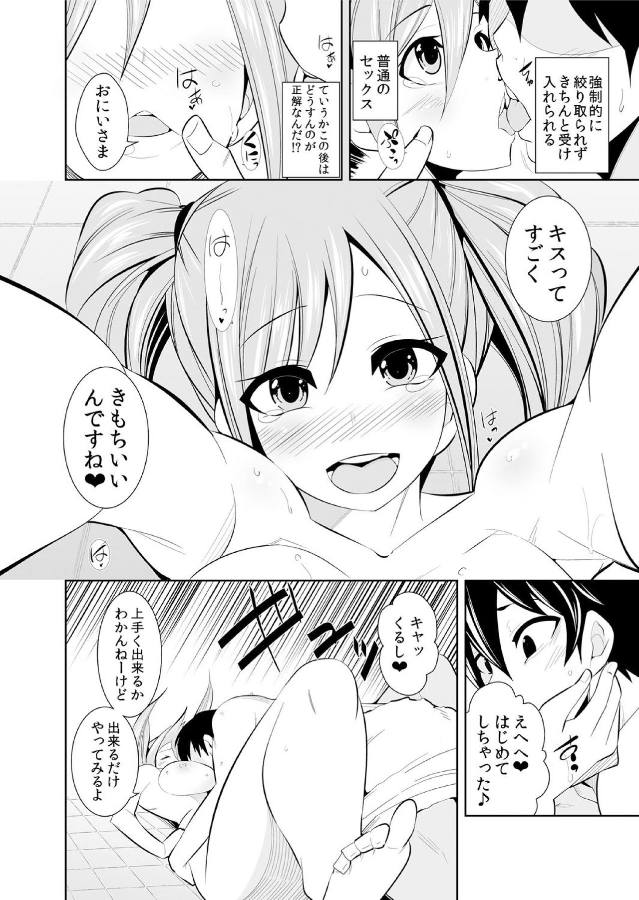 おさななじみは鉱石のせいがぐ。