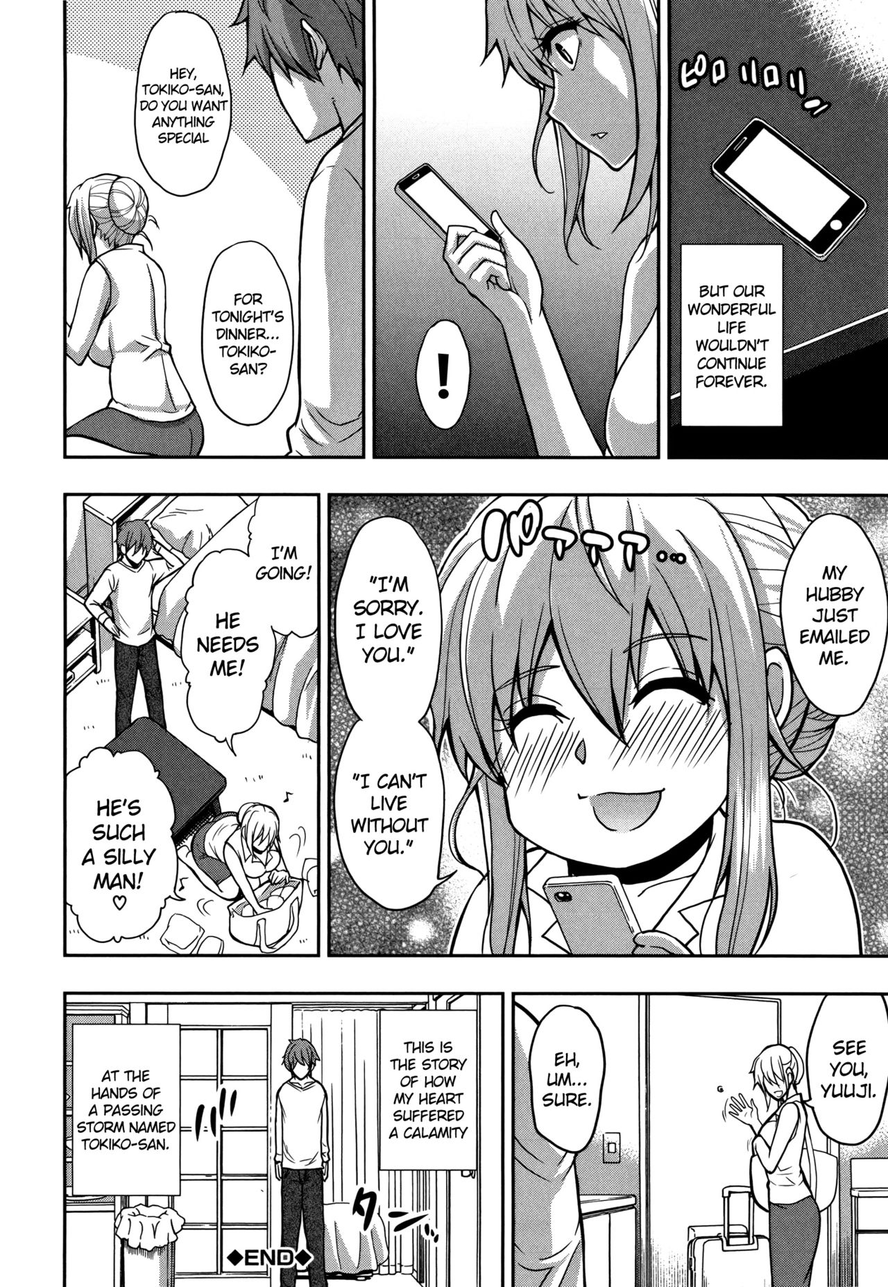 つかの間の{doujin-moe.us}