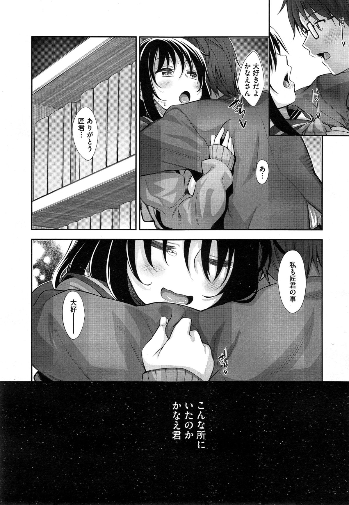 想を咲くてCh1-3