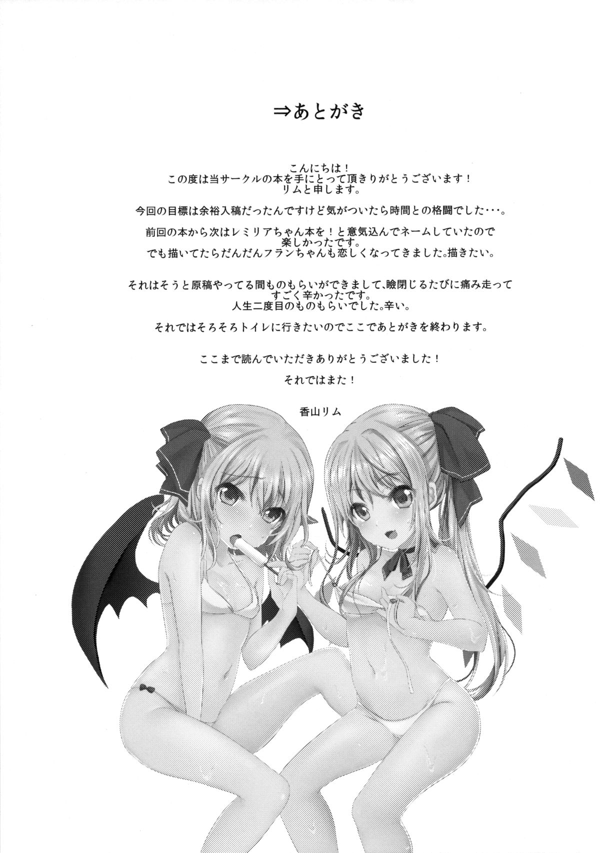キュウケツキ幻想