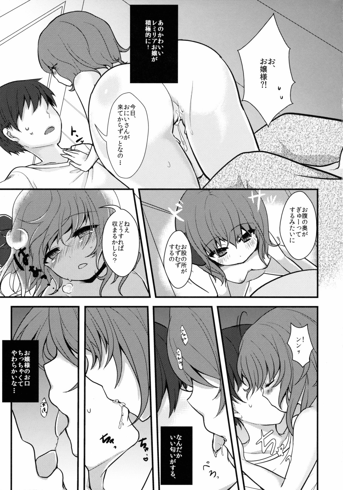 キュウケツキ幻想