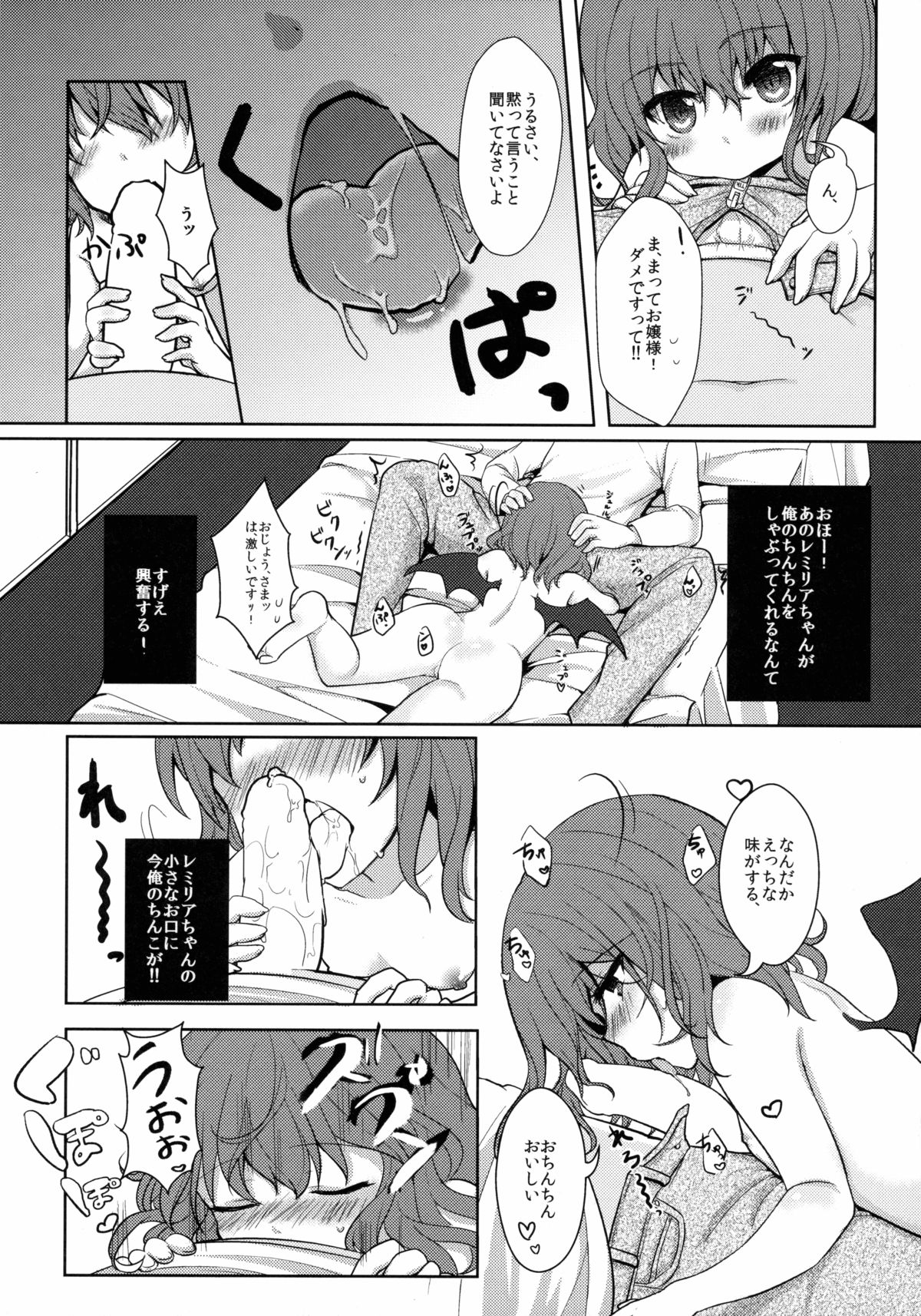 キュウケツキ幻想
