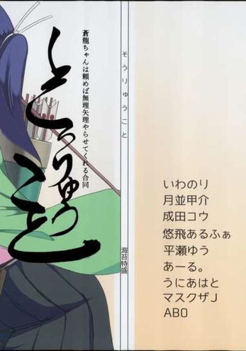 そりゅうこと そりゅうこと