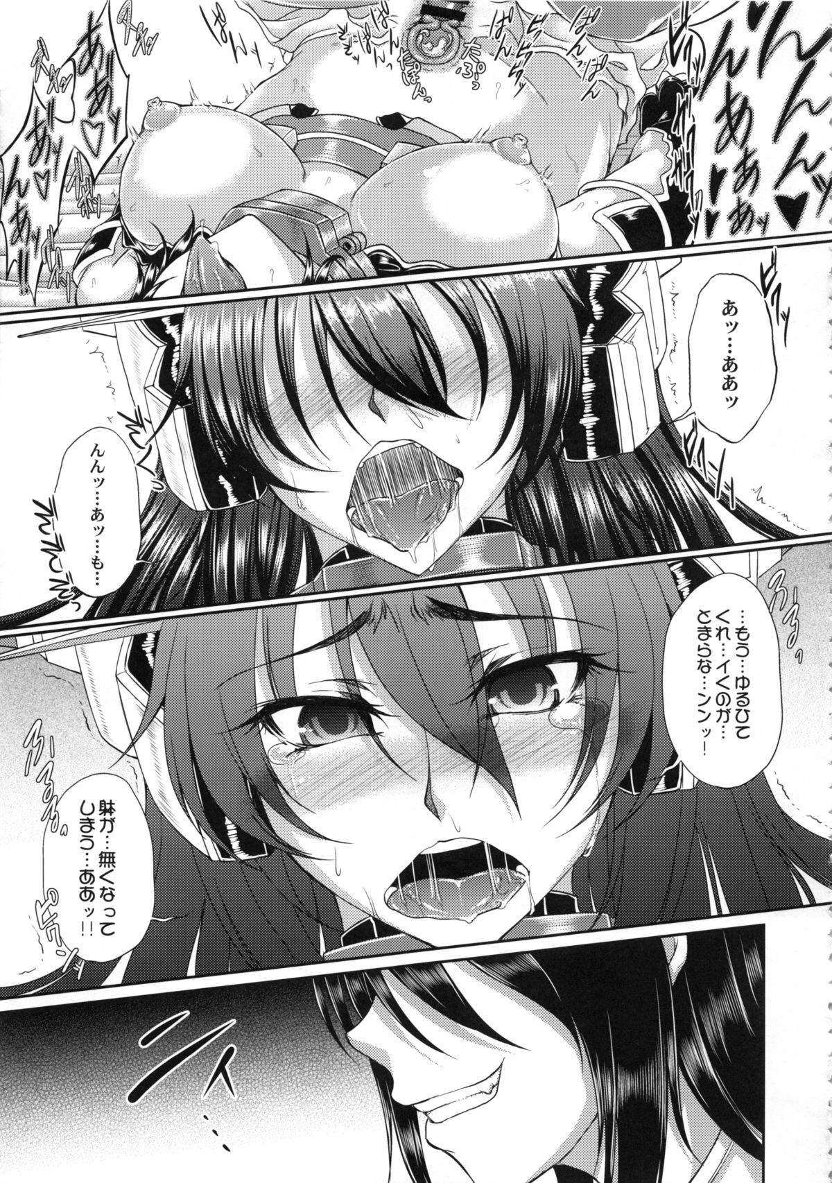 いろかにほとちりぬるをごうの3